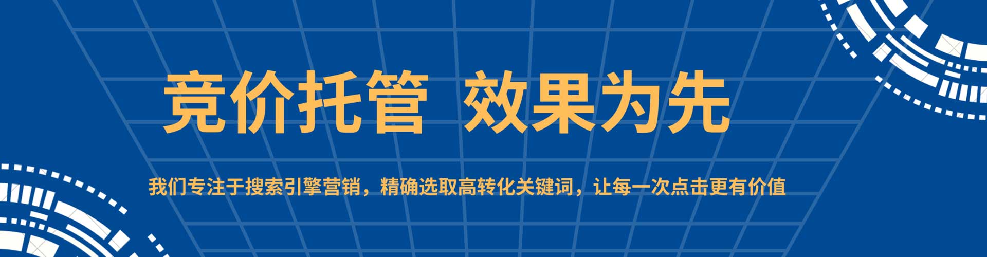 卢龙百度竞价推广